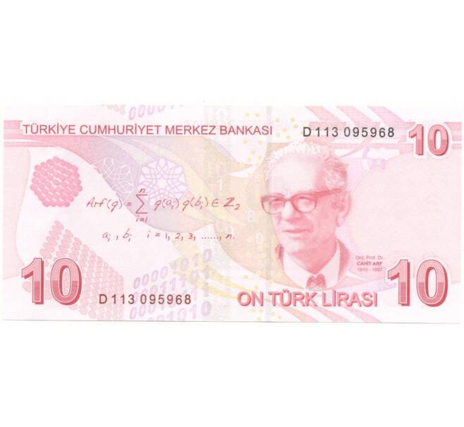 Банкнота 10 лир 2020 года Турция (Артикул B2-7487)