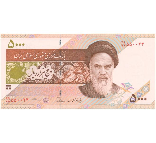 Банкнота 5000 риалов 2015 года Иран (Артикул: B2-7495) — Фото №1