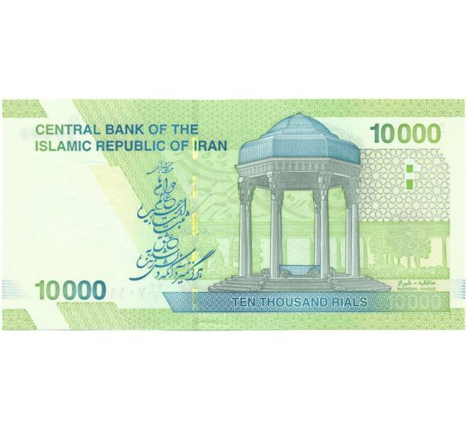 10000 риалов 2019 года Иран (Артикул B2-7496)