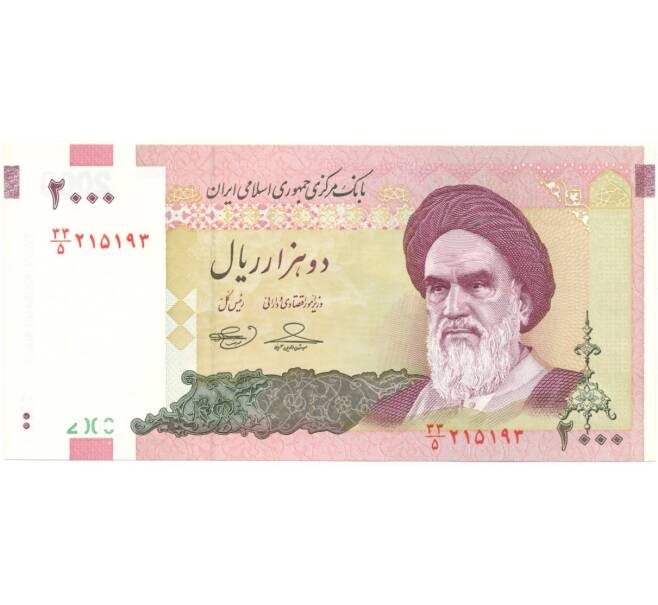 Банкнота 2000 риалов 2009 года Иран (Артикул: B2-7497) — Фото №1