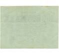 Банкнота 100000 марок 1923 года Германия (Артикул B2-7580)