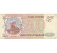 Банкнота 200 рублей 1993 года (Артикул B1-7362)