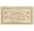 Банкнота 1 рубль 1919 года Ханьдаохедзкое Общество Взаимного Кредита (Полоса отчуждения КВЖД) (Артикул B1-7386)