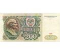 Банкнота 200 рублей 1991 года (Артикул B1-7391)