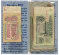 Банкнота Набор банкнот СССР 1961-1991 года номиналом от 1 до 100 рублей в подарочном альбоме «Сберегательная книжка» (Артикул B1-4080)