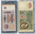 Банкнота Набор банкнот СССР 1961-1991 года номиналом от 1 до 100 рублей в подарочном альбоме «Сберегательная книжка» (Артикул B1-4080)