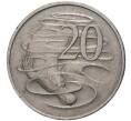 20 центов 1966 года Австралия (Артикул M2-52466)