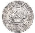 Монета 1 рубль 1921 года (АГ) (Артикул: K11-0331) — Фото №2