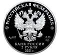 Монета 2 рубля 2021 года СПМД «200 лет со дня рождения Николая Некрасова» (Артикул M1-41856)
