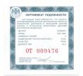 Монета 2 рубля 2021 года СПМД «200 лет со дня рождения Николая Некрасова» (Артикул M1-41856)