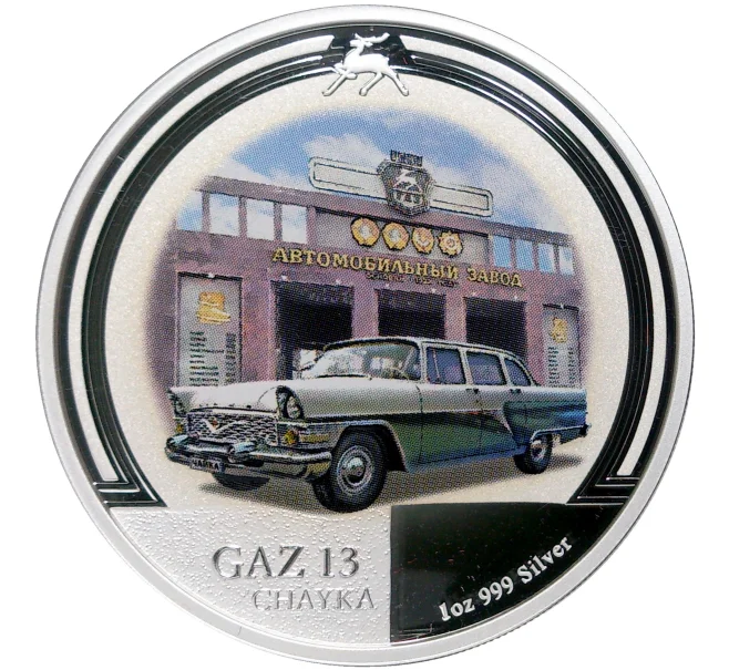 Монета 2 доллара 2008 года Ниуэ «Автомобили ГАЗ — ГАЗ-13 Чайка» (Артикул M2-52527)