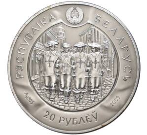 20 рублей 2009 года Белоруссия «Три мушкетера — Д'Артаньян» — Фото №2
