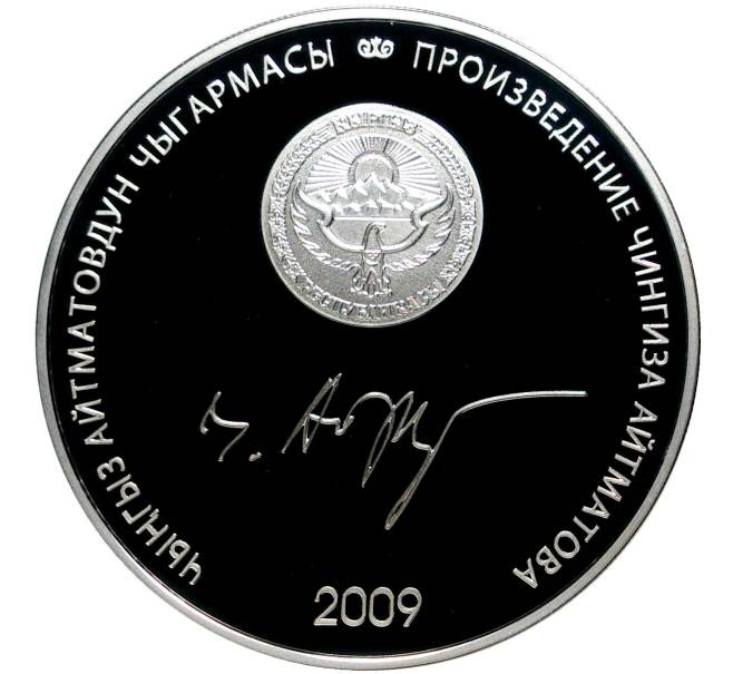 Монета 10 сом 2009 года Киргизия «Произведения Чингиза Айтматова — Первый учитель» (Артикул M2-52556)