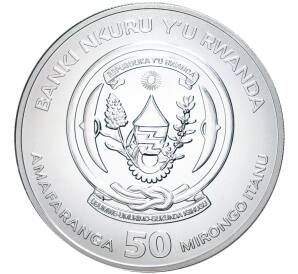 50 франков 2018 года Руанда «Китайский гороскоп — год собаки» — Фото №2