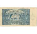 Банкнота 2500 рублей 1922 года Бухара (Артикул B1-7412)