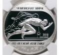 Монета 3 рубля 2013 года ММД «Чемпионат мира по легкой атлетике в Москве» В слабе NGC (PF70 ULTRA CAMEO) (Артикул M1-41864)