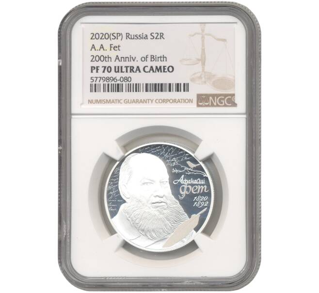 Монета 2 рубля 2020 года СПМД «200 лет со дня рождения Афанасия Фета» В слабе NGC (PF70 ULTRA CAMEO) (Артикул: M1-41877) — Фото №1