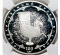 Монета 3 рубля 2018 года СПМД «100 лет Музею Востока» В слабе NGC (PF70 ULTRA CAMEO) (Артикул M1-41886)
