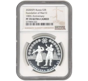 3 рубля 2020 года СПМД «100 лет Республике Марий Эл» В слабе NGC (PF70 ULTRA CAMEO)