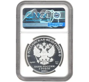 3 рубля 2020 года СПМД «100 лет Республике Марий Эл» В слабе NGC (PF70 ULTRA CAMEO)