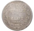 Монета 3/4 рубля 5 злотых 1833 года НГ Для Польши (Артикул M1-41904)