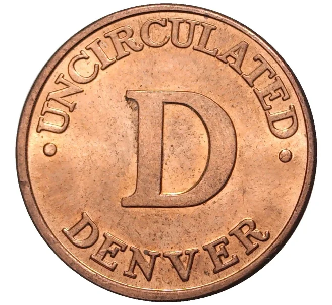 Жетон из годового набора монет США — монетный двор Денвер (Артикул K27-5159)