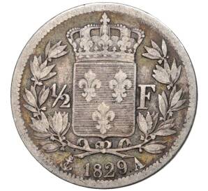 1/2 франка 1829 года А Франция
