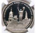 Монета 3 рубля 1993 года ММД «50 лет освобождению Киева от фашистских захватчиков» — В слабе NGC (PF67 ULTRA CAMEO) (Артикул M1-41907)