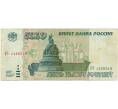 Банкнота 5000 рублей 1995 года (Артикул B1-7487)