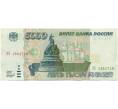Банкнота 5000 рублей 1995 года (Артикул B1-7488)