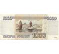 Банкнота 1000 рублей 1995 года (Артикул B1-7505)
