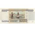 Банкнота 1000 рублей 1995 года (Артикул B1-7507)