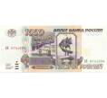 Банкнота 1000 рублей 1995 года (Артикул B1-7509)