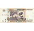 Банкнота 1000 рублей 1995 года (Артикул B1-7512)