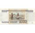 Банкнота 1000 рублей 1995 года (Артикул B1-7512)