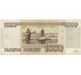 Банкнота 1000 рублей 1995 года (Артикул B1-7522)