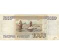 1000 рублей 1995 года (Артикул B1-7525)