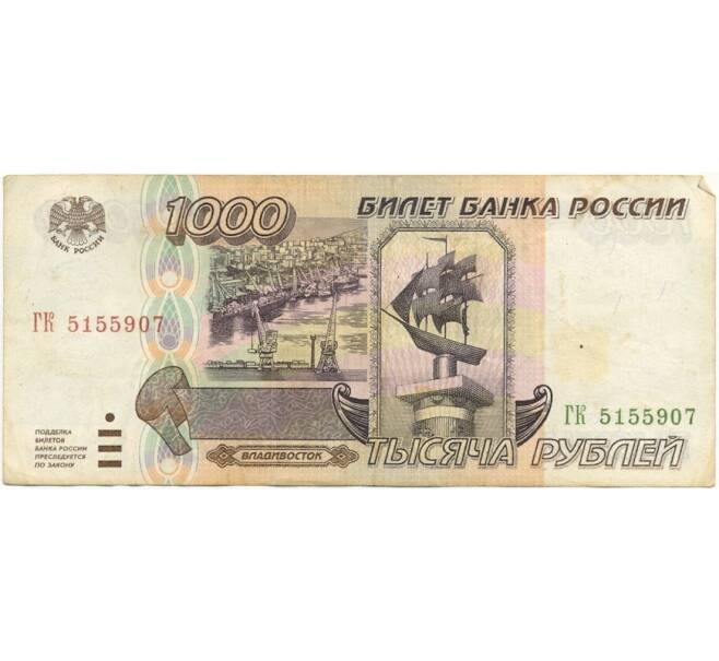Банкнота 1000 рублей 1995 года (Артикул B1-7527)