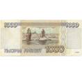 Банкнота 1000 рублей 1995 года (Артикул B1-7530)