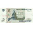 Банкнота 5 рублей 1997 года (Артикул B1-7532)