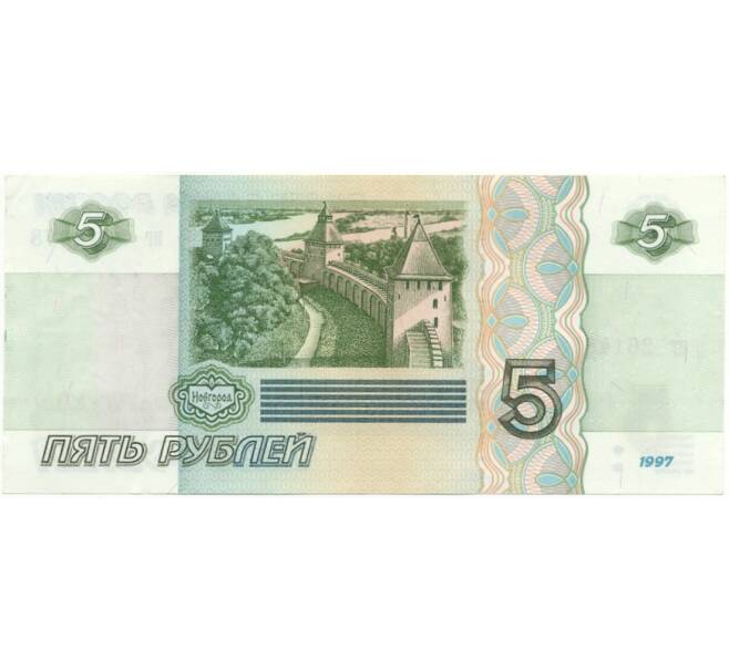 Банкнота 5 рублей 1997 года (Артикул B1-7532)