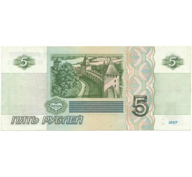 Банкнота 5 рублей 1997 года (Артикул B1-7533)