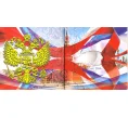 Мини-планшет для монеты 1 рубль 2014 года Графическое обозначение рубля (Артикул A1-0066)