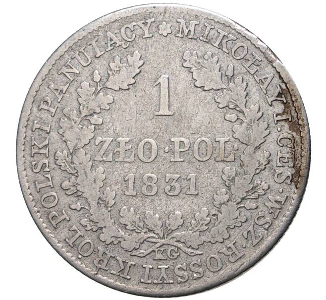 Монета 1 злотый 1831 года KG Для Польши (Артикул M1-41929)