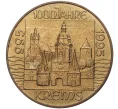 Монета 20 шиллингов 1995 года Австрия «1000 лет городу Кремс» (Артикул M2-52660)
