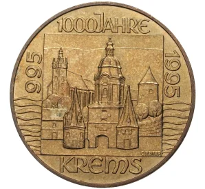 20 шиллингов 1995 года Австрия «1000 лет городу Кремс»