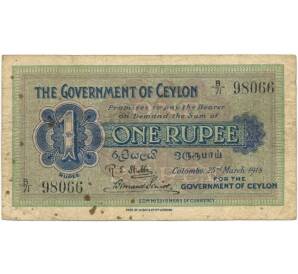 1 рупия 1918 года Британский Цейлон