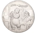 Монета 25 рублей 2021 года ММД «Российская (Советская) мультипликация — Маша и Медведь» (Артикул M1-41910)