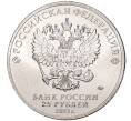 Монета 25 рублей 2021 года ММД «Российская (Советская) мультипликация — Маша и Медведь» (АКЦИЯ — для заказов на сумму от 8000 р) (Артикул: M1-41920) — Фото №2