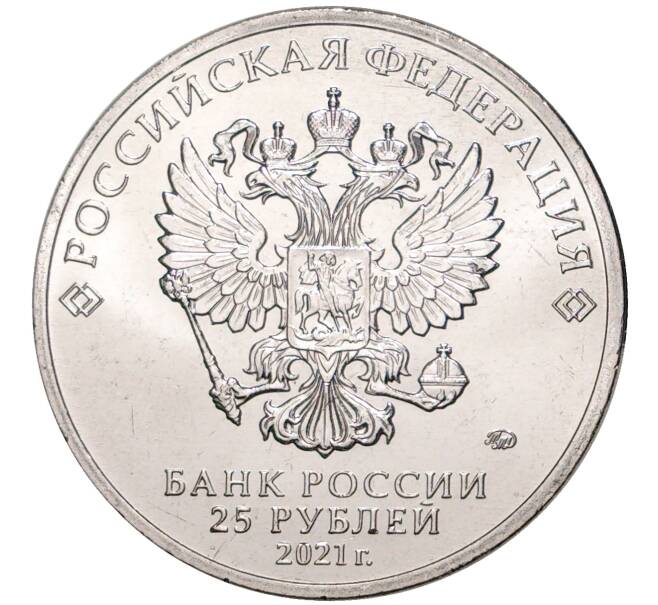 Монета 25 рублей 2021 года ММД «Российская (Советская) мультипликация — Маша и Медведь» (АКЦИЯ — для заказов на сумму от 8000 р) (Артикул: M1-41920) — Фото №2
